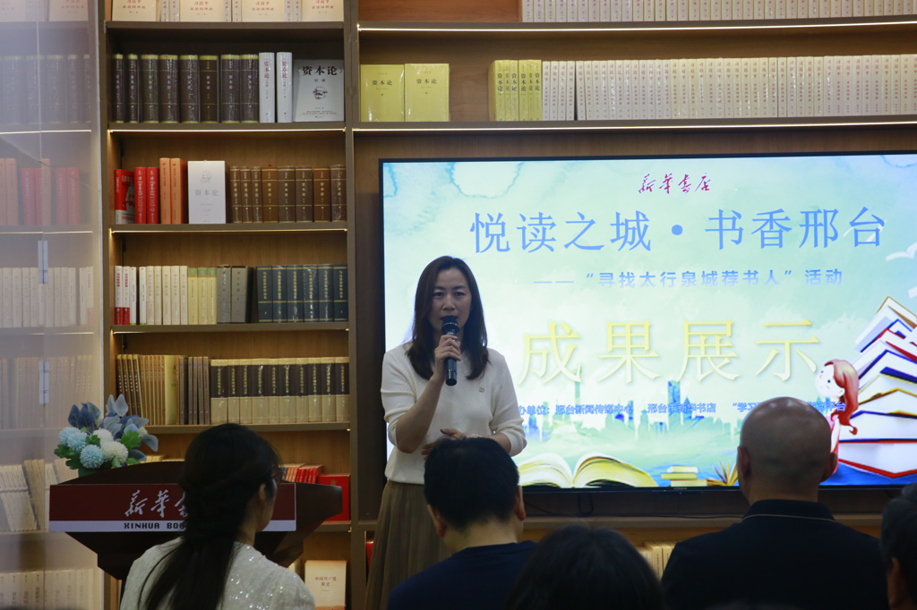 “寻找太行泉城荐书人”活动收官  2025年“书香邢台 文润百泉”视频征集活动启动